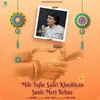 About Mile Tujhe Saari Khushiyan Sunle Meri Behna Song